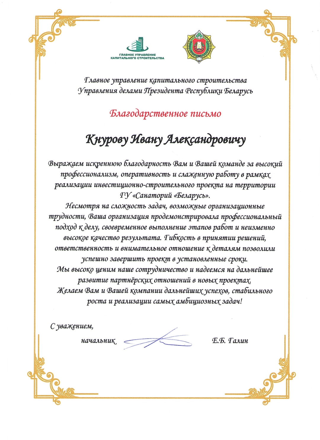 Апартаменты Беларусь